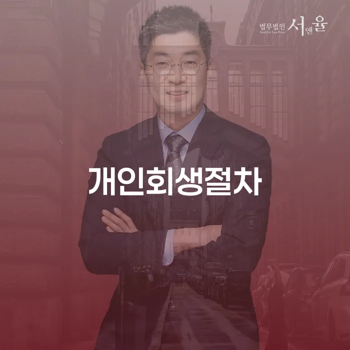 개인회생신용등급 빚독촉 실제사례