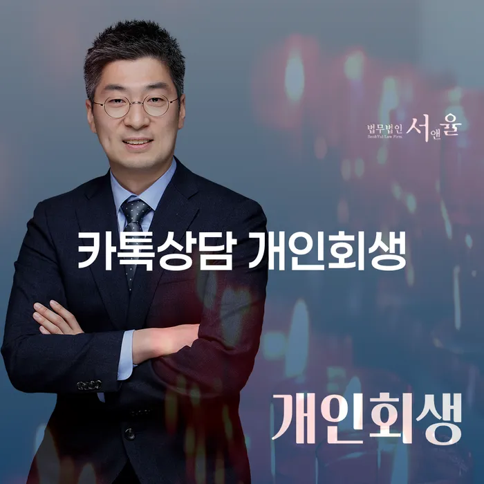 개인회생 빚청산 해결하고 싶다면