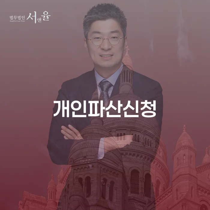 개인회생 후기 개인회생으로 해결방법 법무사추천
