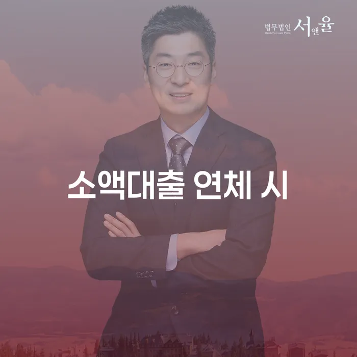 개인회생변호사비용을 아낄 수 있는 개인회생 제도 무료법률상담