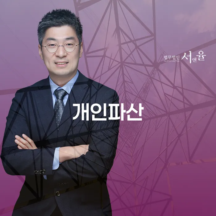 채무조정신청 추심 대응법 상담받아보기