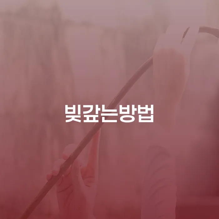 개인회생필요서류 개인회생 무료상담