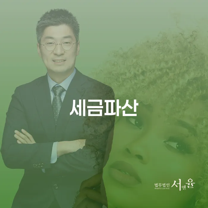 개인회생변호사 빚독촉 적정한