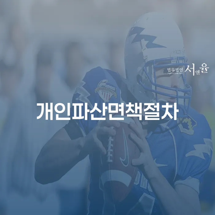 개인회생사업자 개인회생 준비해야