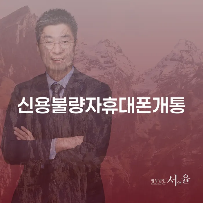 개인파산선고 개인회생 알아봐야 할 사항