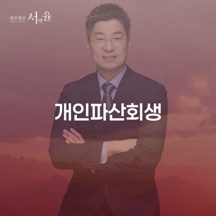 부산개인회생상담 개인회생 지식을