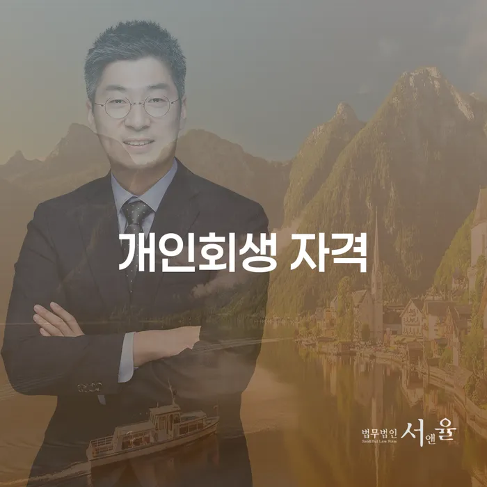 카드론연체 개인회생 처리방법 중요정보