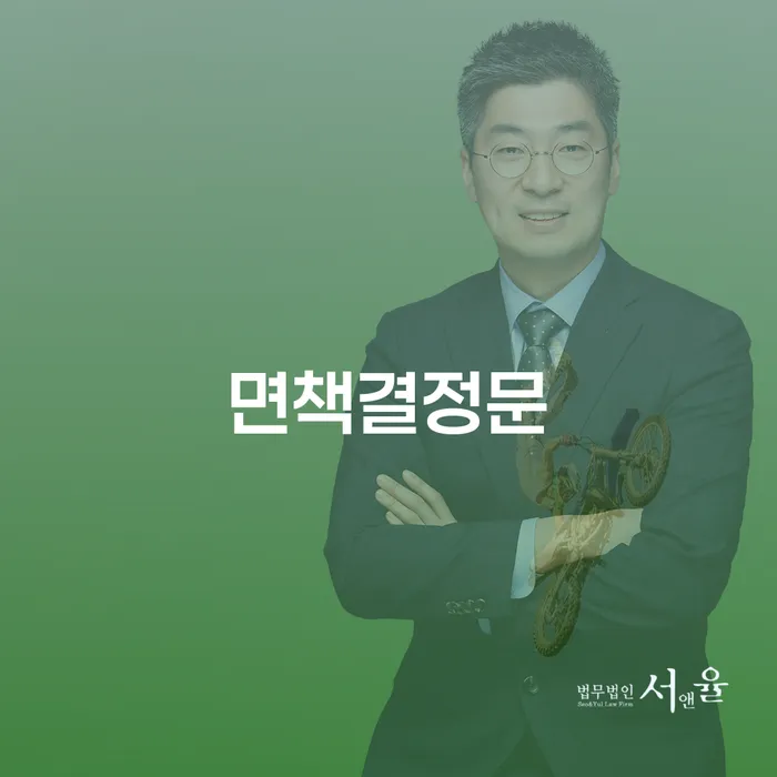 개인회생 미납 폐지 추심 대응법 판단을위해