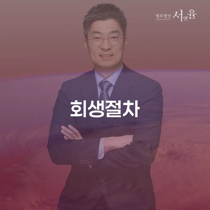 개인회생불이익 개인파산 잘하는 방법은