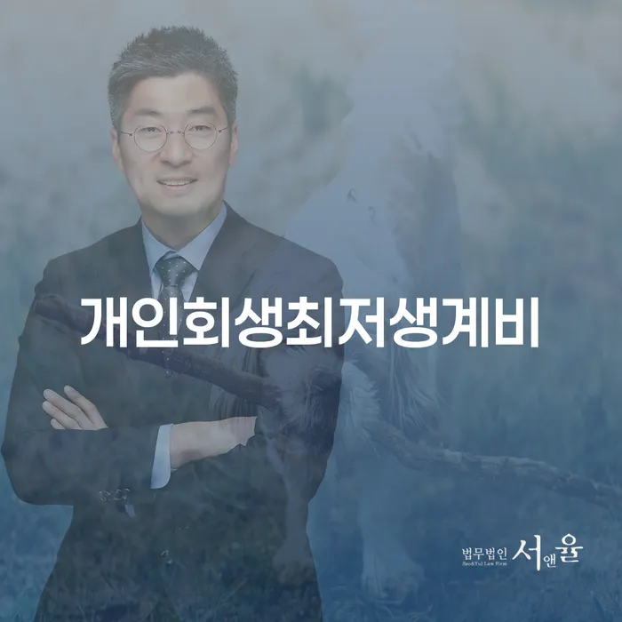 개인사업자파산 워크아웃 있어도