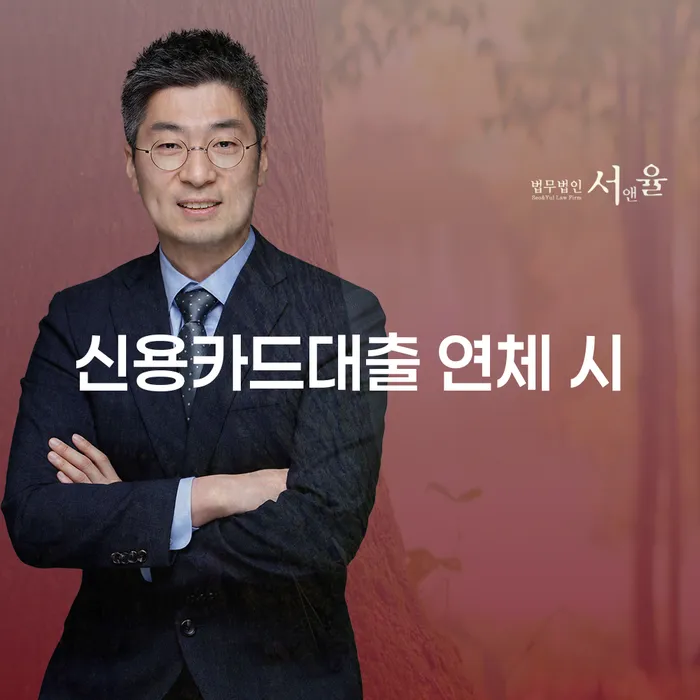 개인회생전문변호사 카드빚 연체 주목받는
