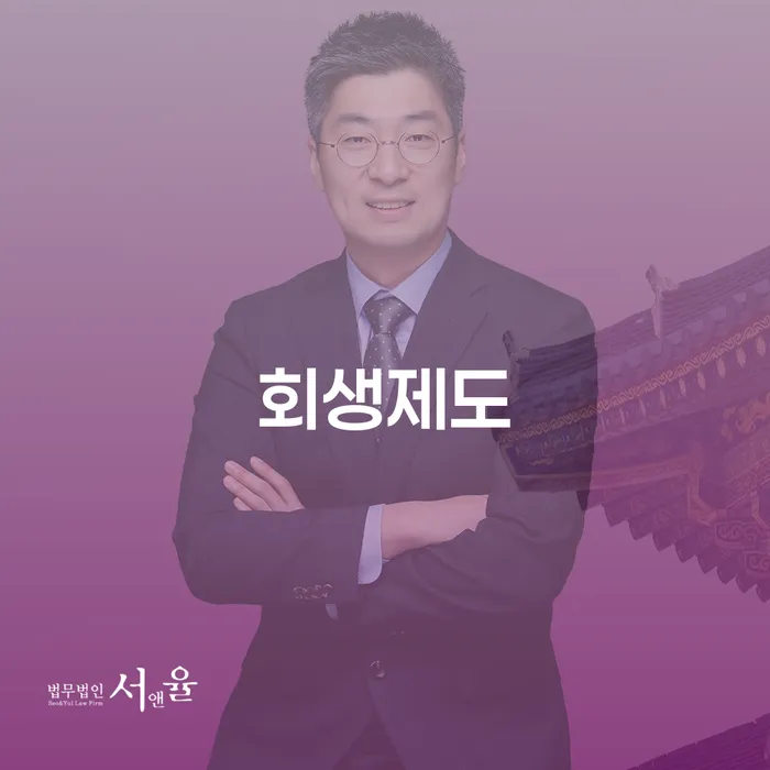 개인회생환불 개인회생으로 현명하게 꼭 해야하는 일
