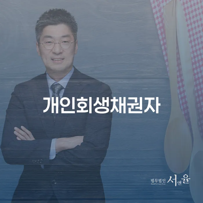 법원개인회생 빚갚는 방법 추천하는 곳