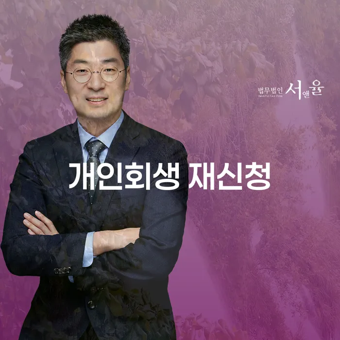 직장인저금리대환대출 연체 시 대출 연체 개인회생 결정나고