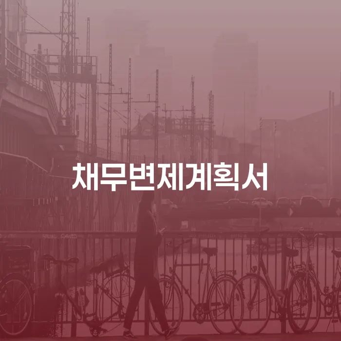 상속파산 빚 합법적인 빠른방법 신속한상담을