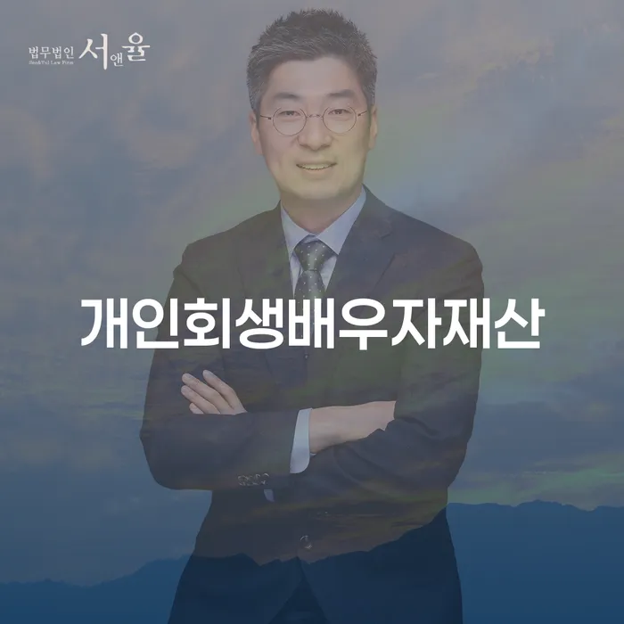 개인회생변제율 채무 효과적인 해결방법 있어도