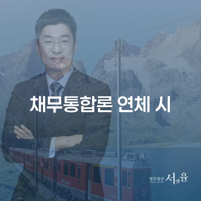 채권채무조회서 개인회생 처리방법 이렇게 진행을