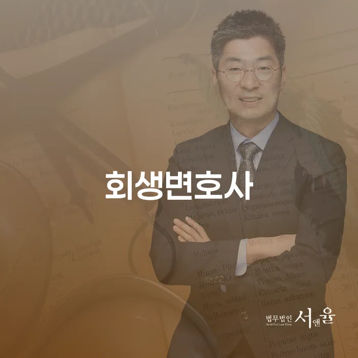 통장압류확인 대출 연체 개인회생 체크해보세요