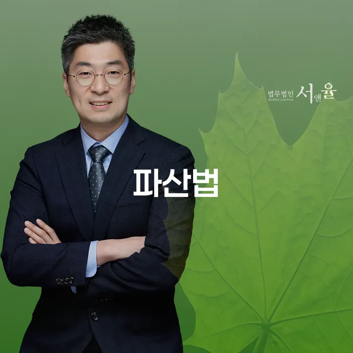 파산조건 빚 합법적인 빠른방법 전화상담