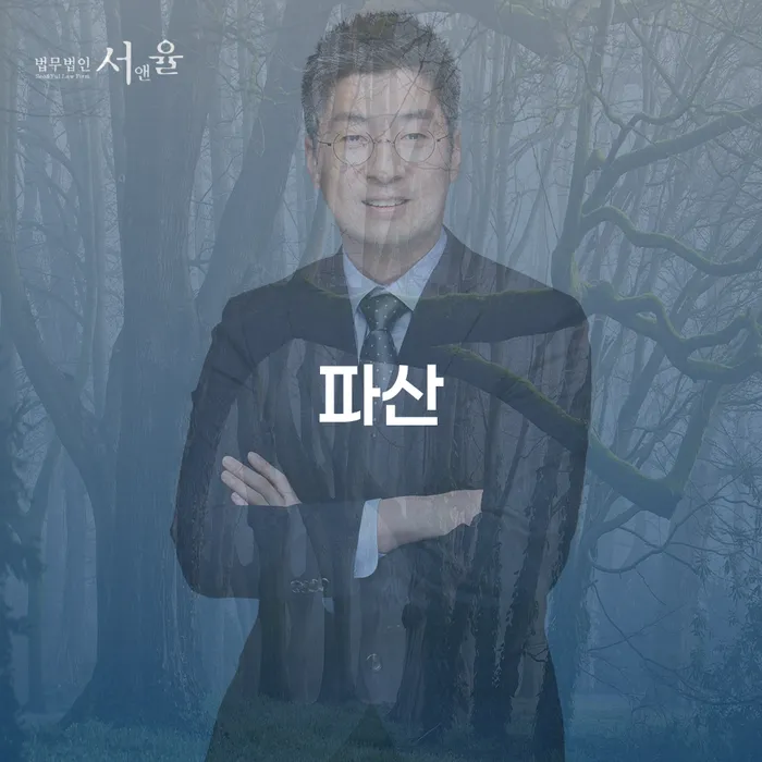 금리저렴한대출 연체 시 빚 해결할 상담받아보기