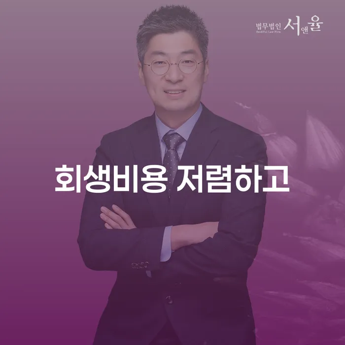 개인회생인가결정 채무 효과적인 해결방법 지금알아보기