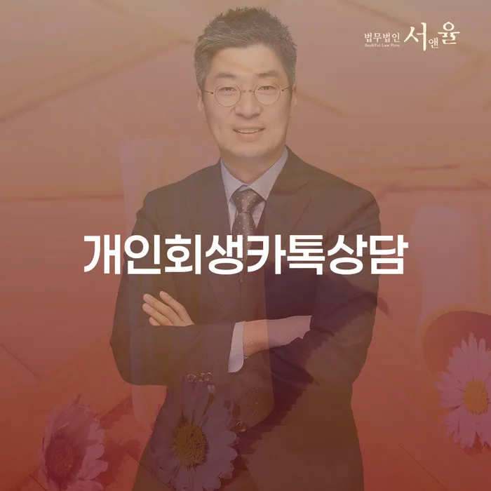 개인회생파산종합지원센터 카드빚 연체 확인하자
