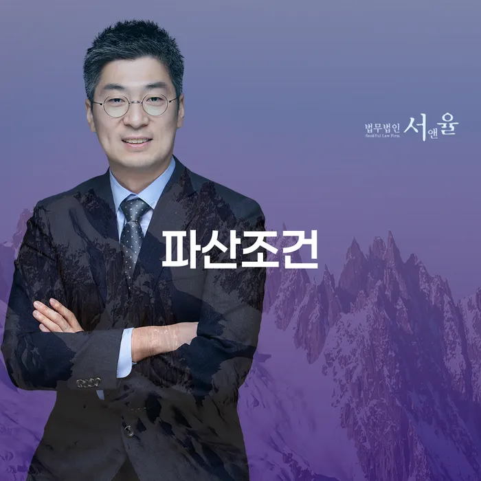 개인회생 면책 후 5년이 지나고 채무 빚 해결할 추천하는 변호사