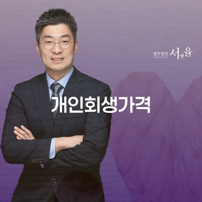 평창군 도박개인파산 개인회생 노하우