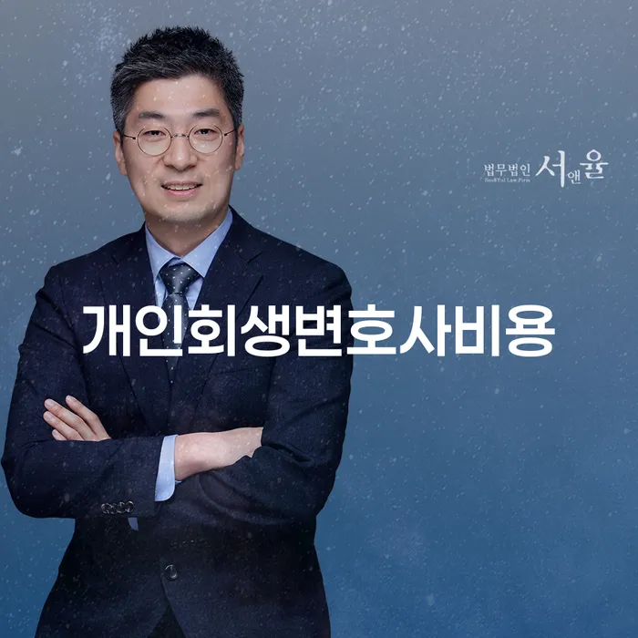 과천시 개인파산자격 개인회생 처리방법 신속한상담을