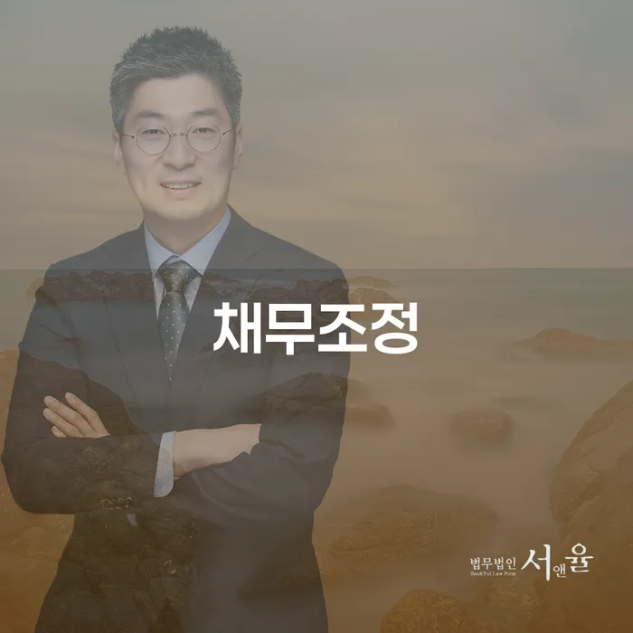 영암군 신용카드 연체 빚독촉 추천하는 법무법인