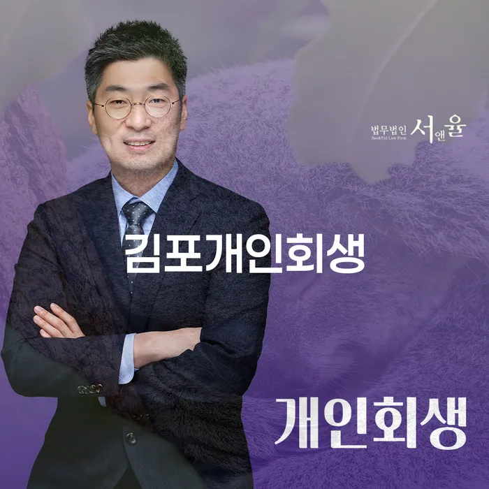 의령군 개인회생 자격 개인회생으로 방법 까지