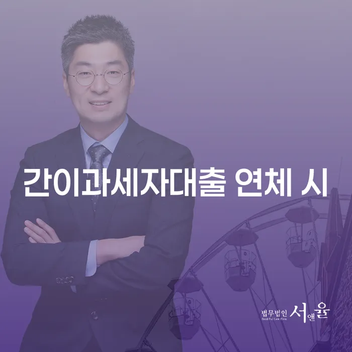 여주시 개인회생 미납 폐지 개인회생으로 해결방법 해결하기