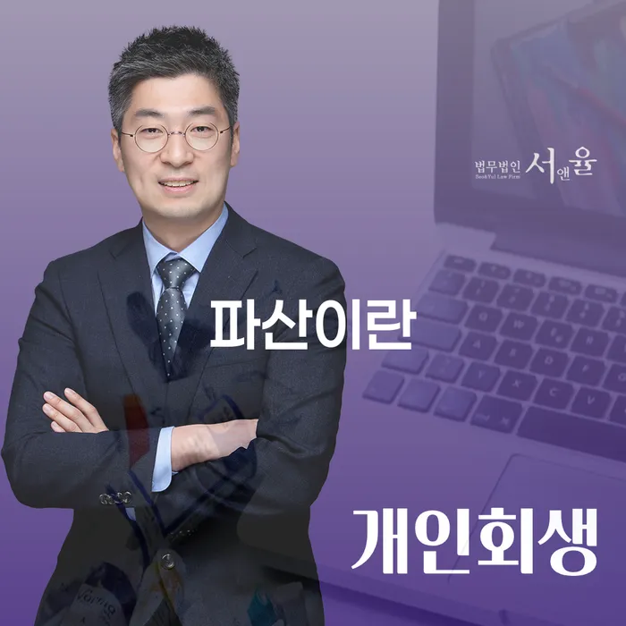 목포시 휴대폰개통대출 개인회생 문제해결방법 지식이