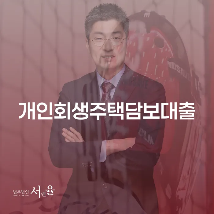 부여군 개인파산조건 추심 대응법 채무조정제도를 이용