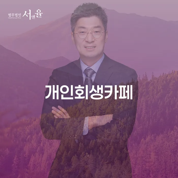 함양군 신용불량자사면 대출 받은 돈채무조정 높아진