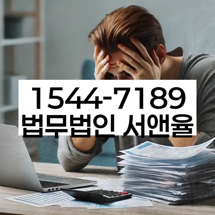 대출 연체 상담