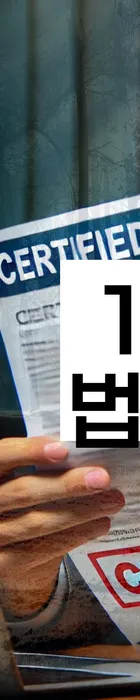 법무법인 서앤율 회생파산상담센터