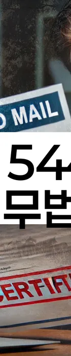 법무법인 서앤율 회생파산상담센터