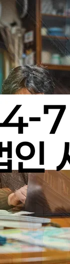 법무법인 서앤율 회생파산상담센터