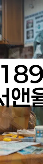 법무법인 서앤율 회생파산상담센터