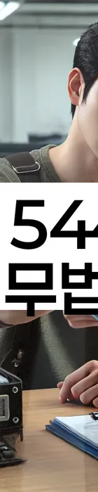 법무법인 서앤율 회생파산상담센터