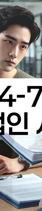 법무법인 서앤율 회생파산상담센터