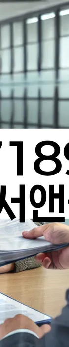 법무법인 서앤율 회생파산상담센터