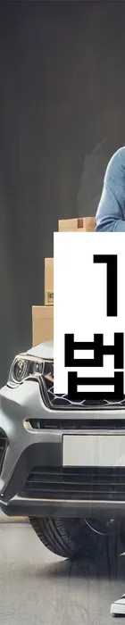 법무법인 서앤율 회생파산상담센터