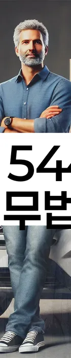 법무법인 서앤율 회생파산상담센터