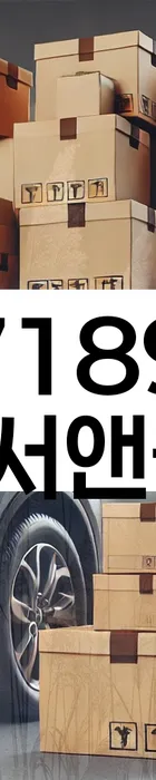 법무법인 서앤율 회생파산상담센터