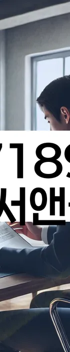 법무법인 서앤율 회생파산상담센터