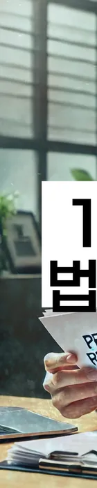 법무법인 서앤율 회생파산상담센터