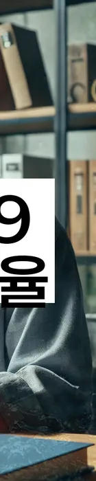 법무법인 서앤율 회생파산상담센터