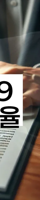 법무법인 서앤율 회생파산상담센터